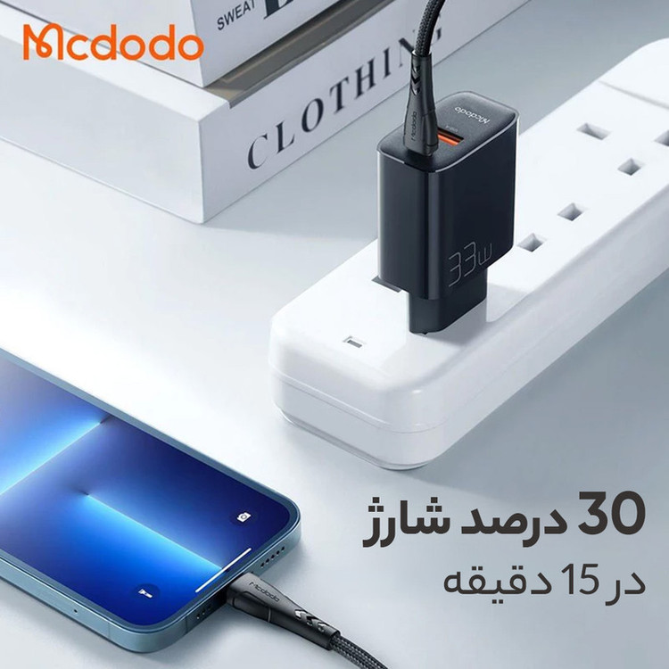 شارژر دیواری 33W مکدودو مدل CH-0922 به همراه کابل تبدیل USB-C