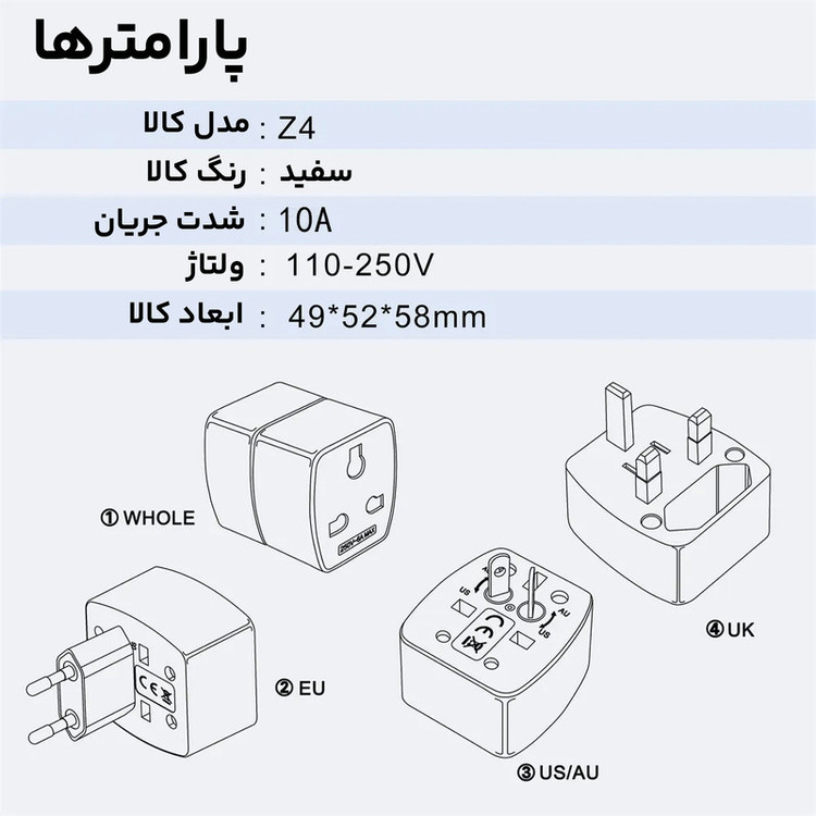 مبدل برق الدینیو مدل Z4